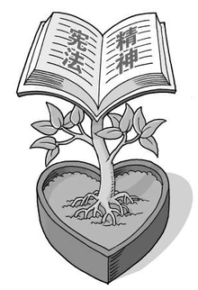 宪法