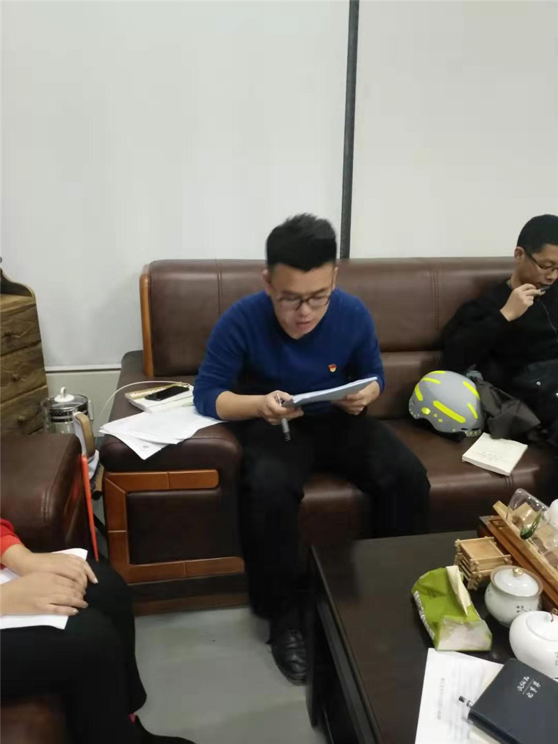 组织生活会