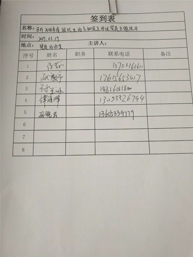 会议签到