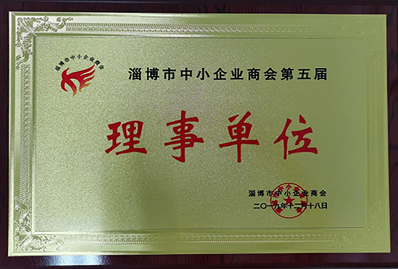 热烈祝贺淄博励赞被评选为2019年度“淄博市理事单位”