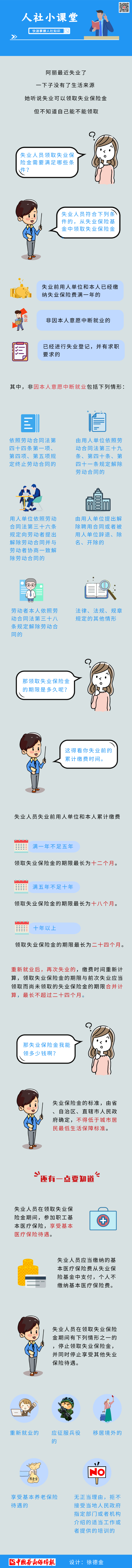 微信图片_20200909090033.png