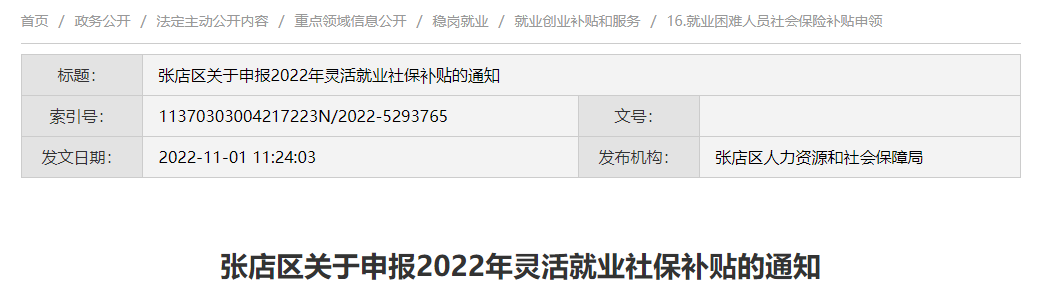 微信图片_20221103110120.png