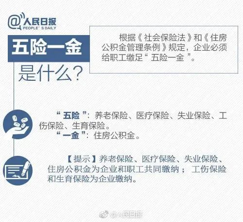 关于社保的这件事儿，很多人有错误认识！