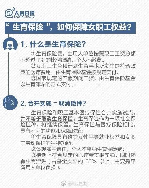关于社保的这件事儿，很多人有错误认识！
