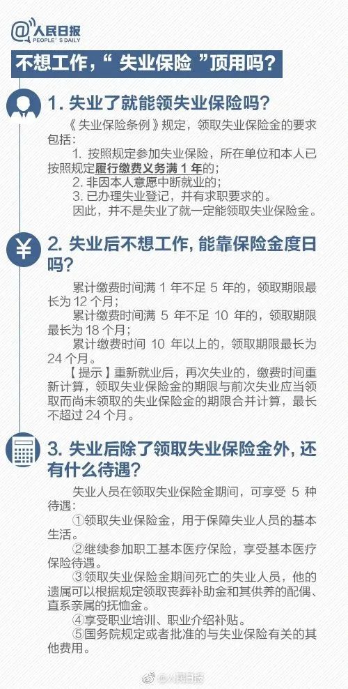 关于社保的这件事儿，很多人有错误认识！