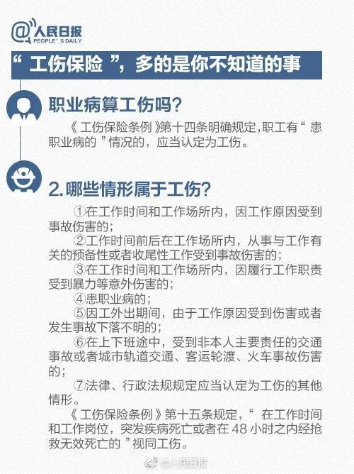 关于社保的这件事儿，很多人有错误认识！