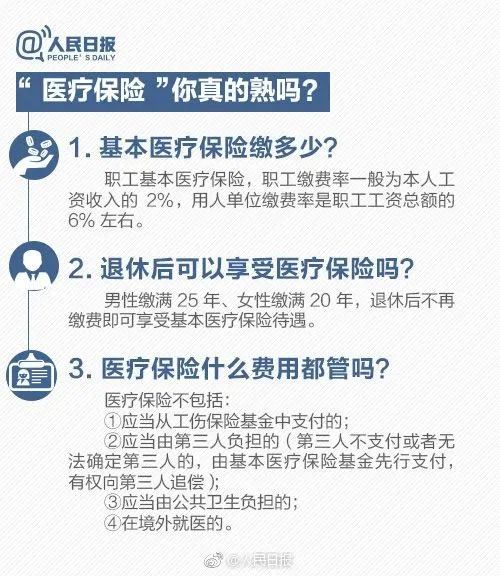关于社保的这件事儿，很多人有错误认识！