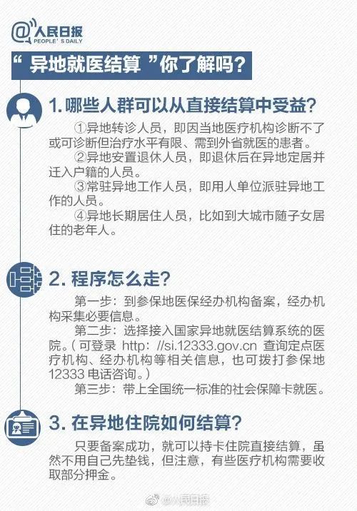 关于社保的这件事儿，很多人有错误认识！