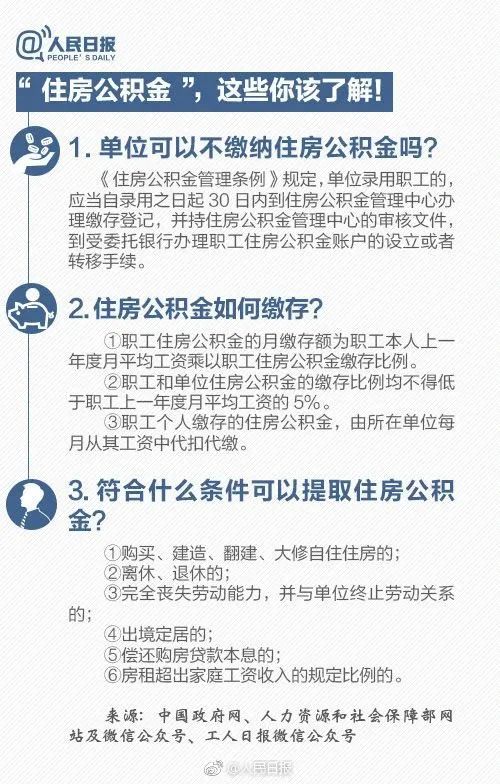 关于社保的这件事儿，很多人有错误认识！