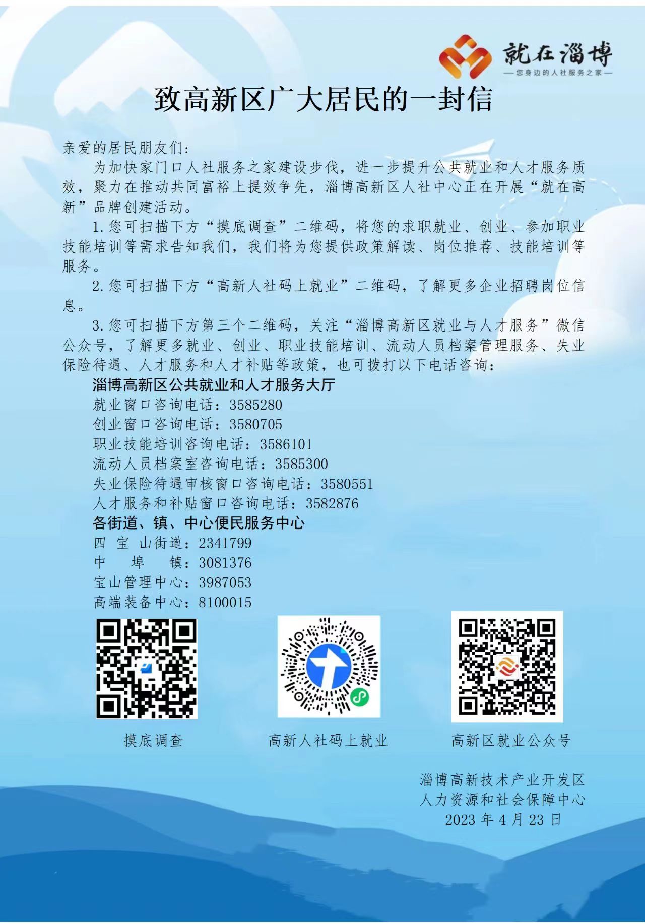高新区.jpg