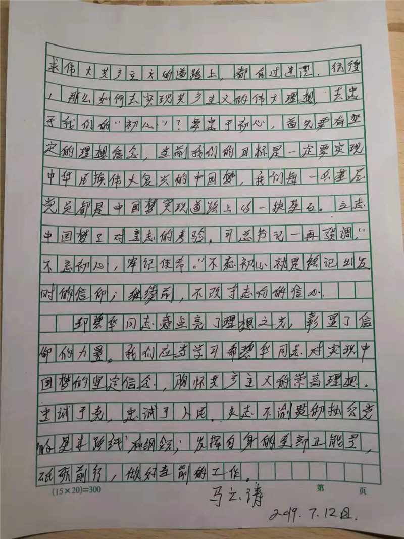 马云涛观电影心得