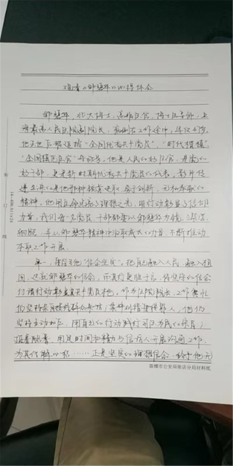 谭海峰观电影心得