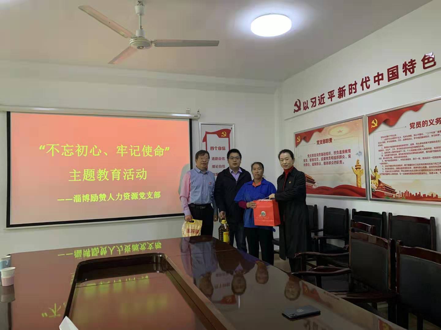励赞党支部做实事好事