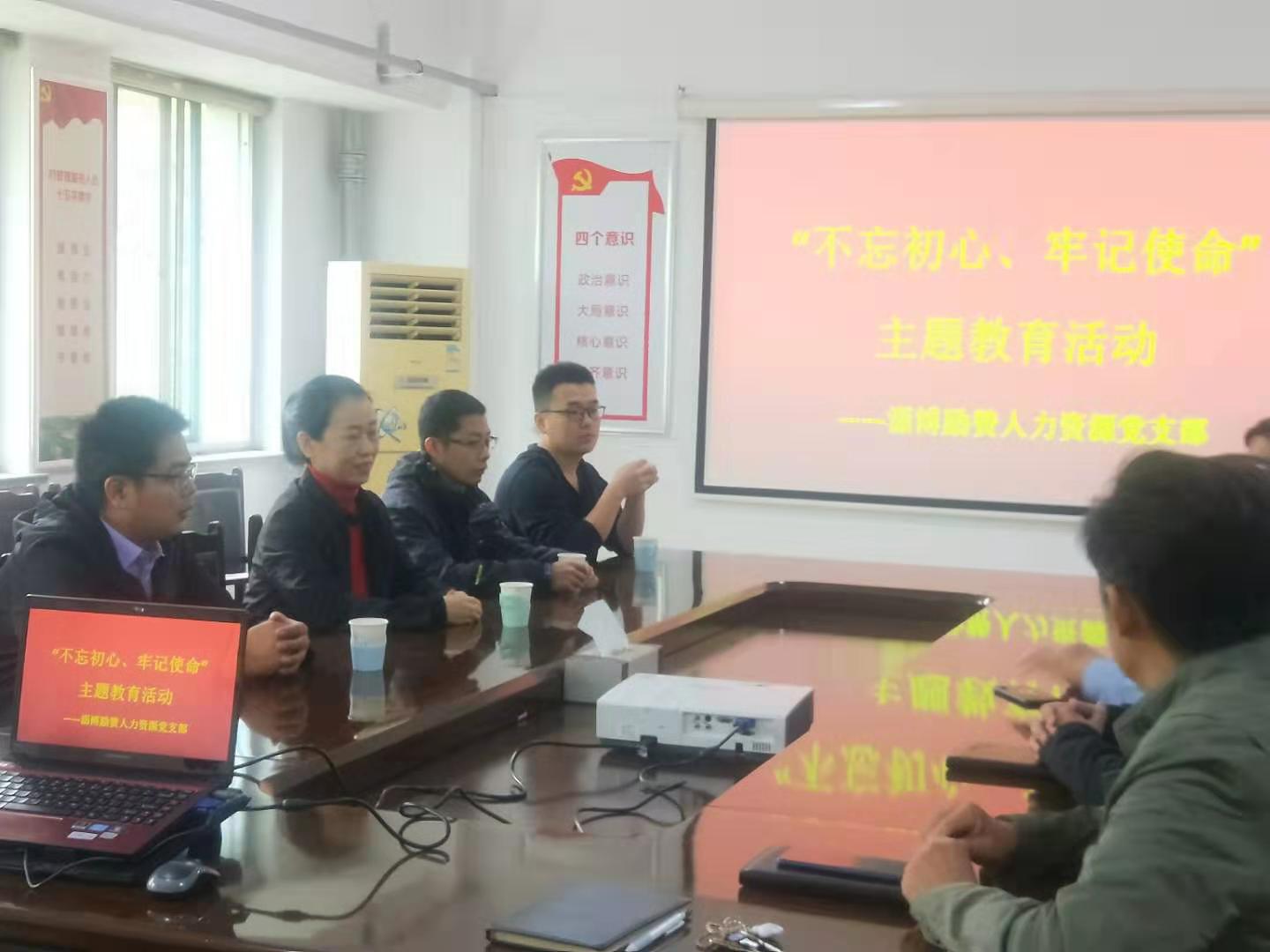 励赞党支部做实事好事