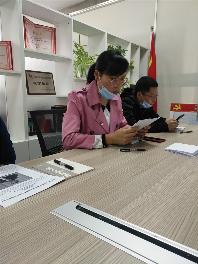 会议学习