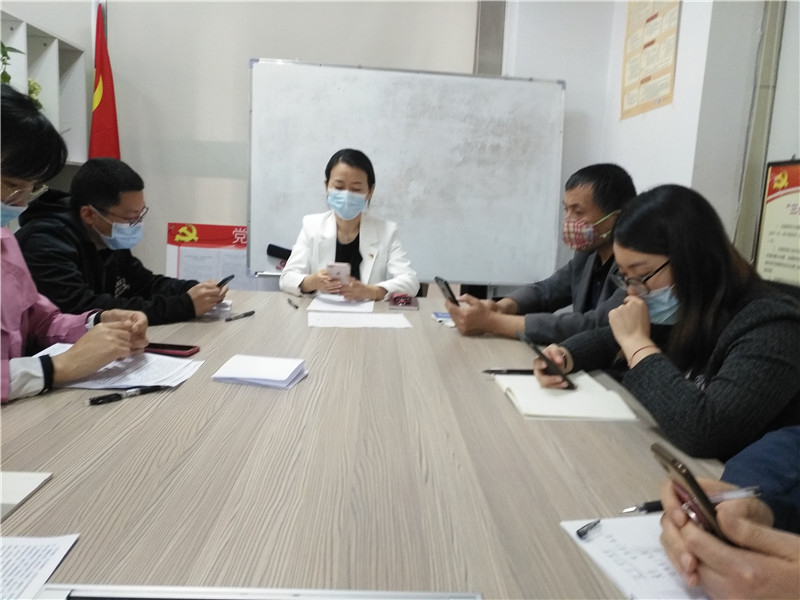 会议学习