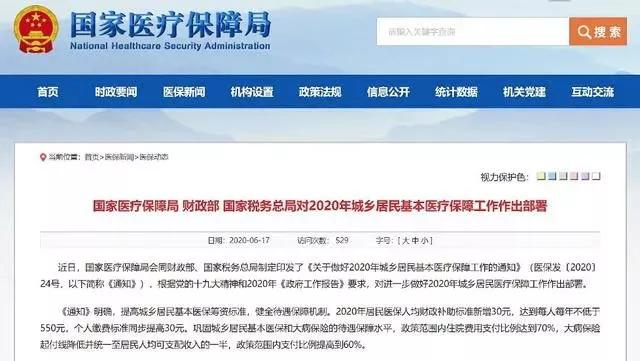 有社保的恭喜了！7月1日起，待遇全部上调！个人社保免缴60%、每人每月可多领......