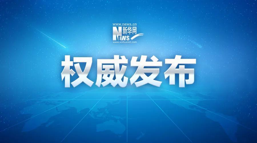 国家税务总局山东省税务局关于金税三期社保费系统停机有关事项的公告