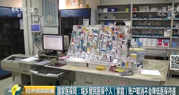 官宣！医保个人账户将被取消，年底前完成！