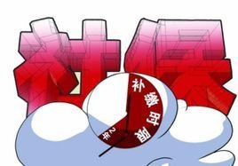 医疗保险要缴多少年？退休时缴费年限不足怎么办？补缴划算吗？