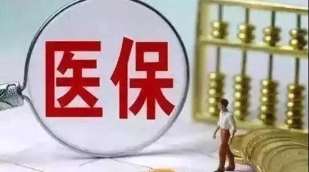 激活医保电子凭证！挂号、看病、买药全能办