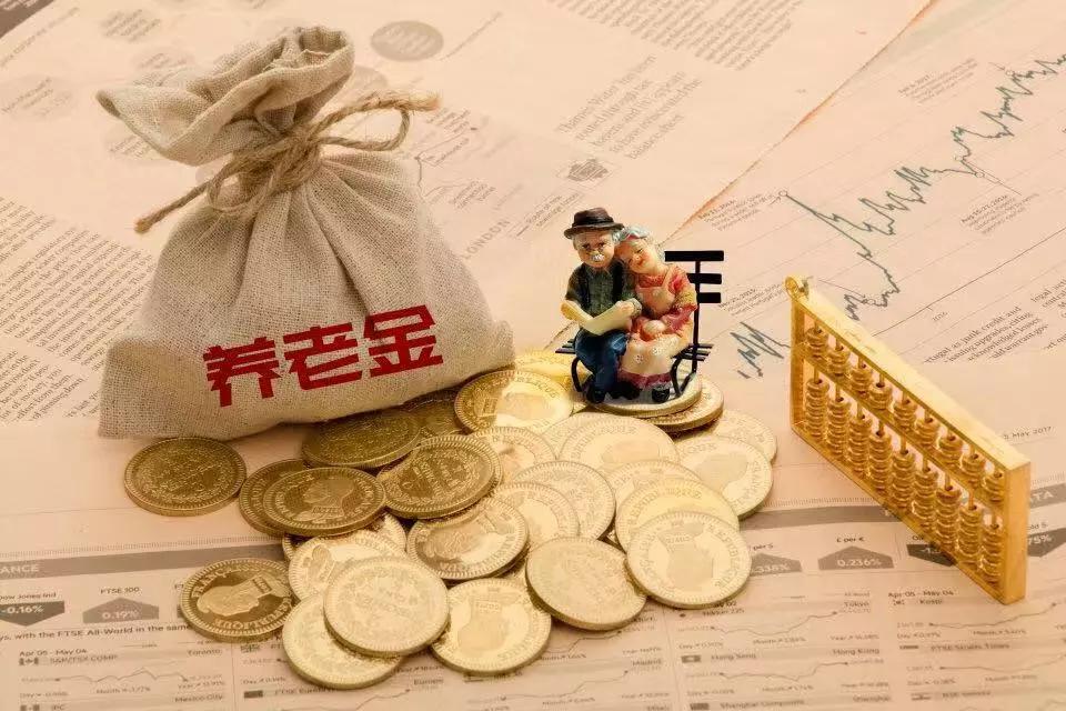 养老金上调！社保没交满15年的有救了！ 新规下，2021年起全都这样处理！