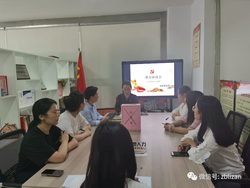 励赞党支部召开关于王朕同志成为入党积极分子双推会议