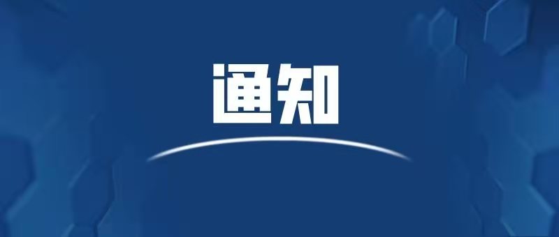 淄博市公安局交通警察支队招聘  道路交通前端科技设备运维监管人员公告