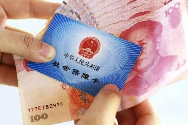 什么是社保缴费基数？