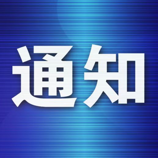 别跑空！22日起，人社窗口暂停办理线下业务