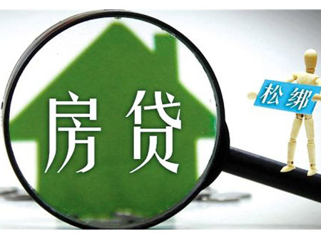 事关首套住房贷款，刚刚央行发布！