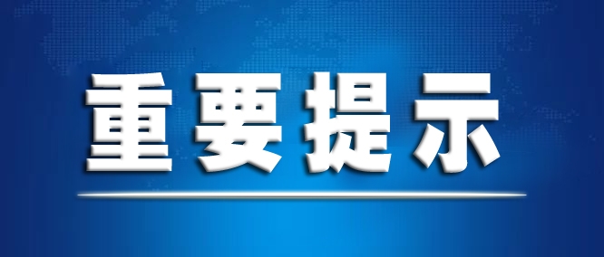 《关于实施我市多子女家庭住房公积金支持政策有关事项的通知》解读