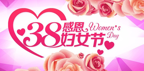女性专场招聘会！3月3日就在张店这里→