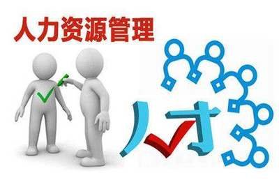 人力资源外包方案
