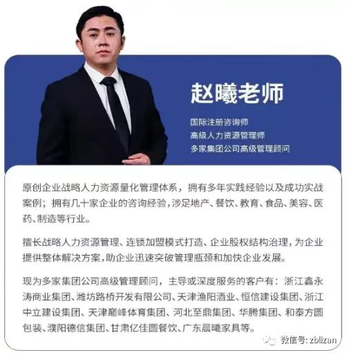 励赞好课推荐 | 【薪酬体系设计与优化】开课通知