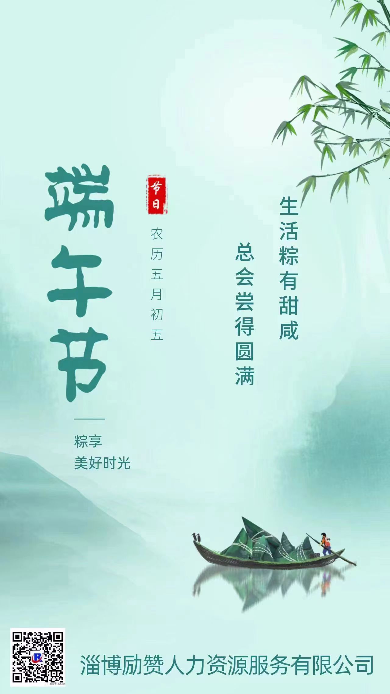 2023年端午节放假通知