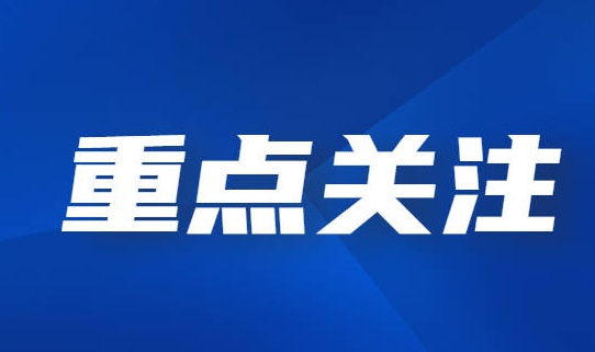 省石油化学工会调研组来淄调研化工园区工会规范化建设情况