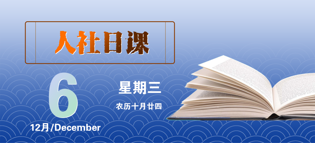 【人社日课·12月6日】什么是服务期？约定服务期应注意什么？
