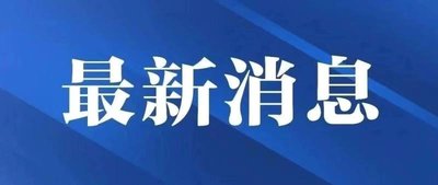 2024春节放假通知