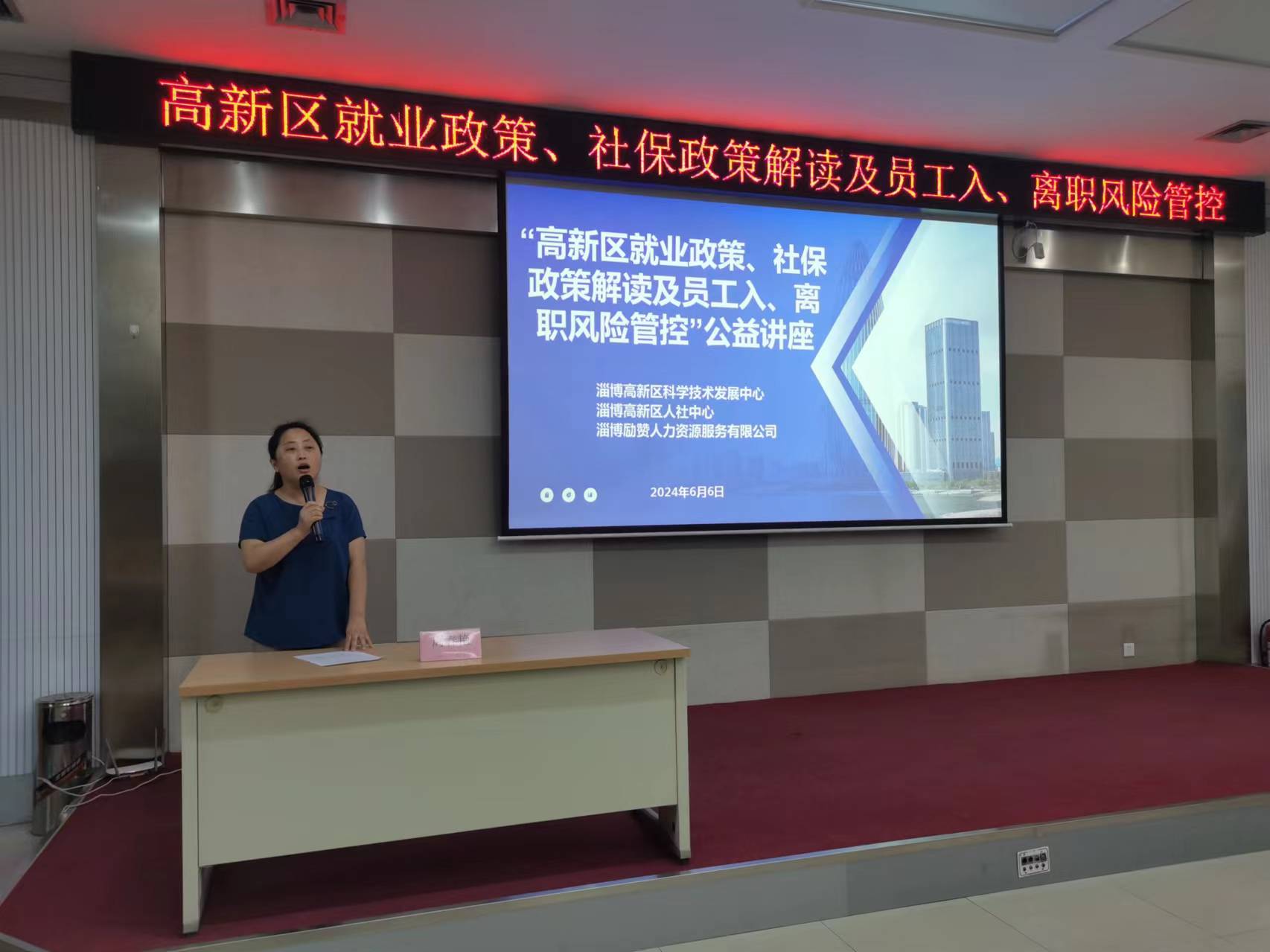 开场讲师.jpg