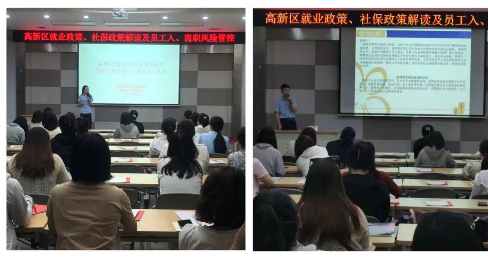 人社两位讲师.jpg
