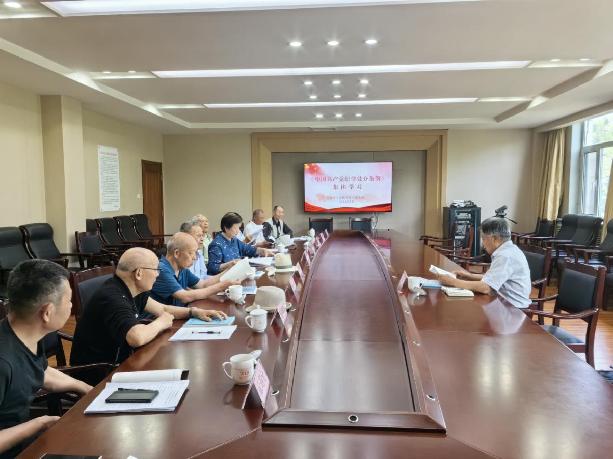市总工会老干部党支部开展党纪学习教育主题党日活动