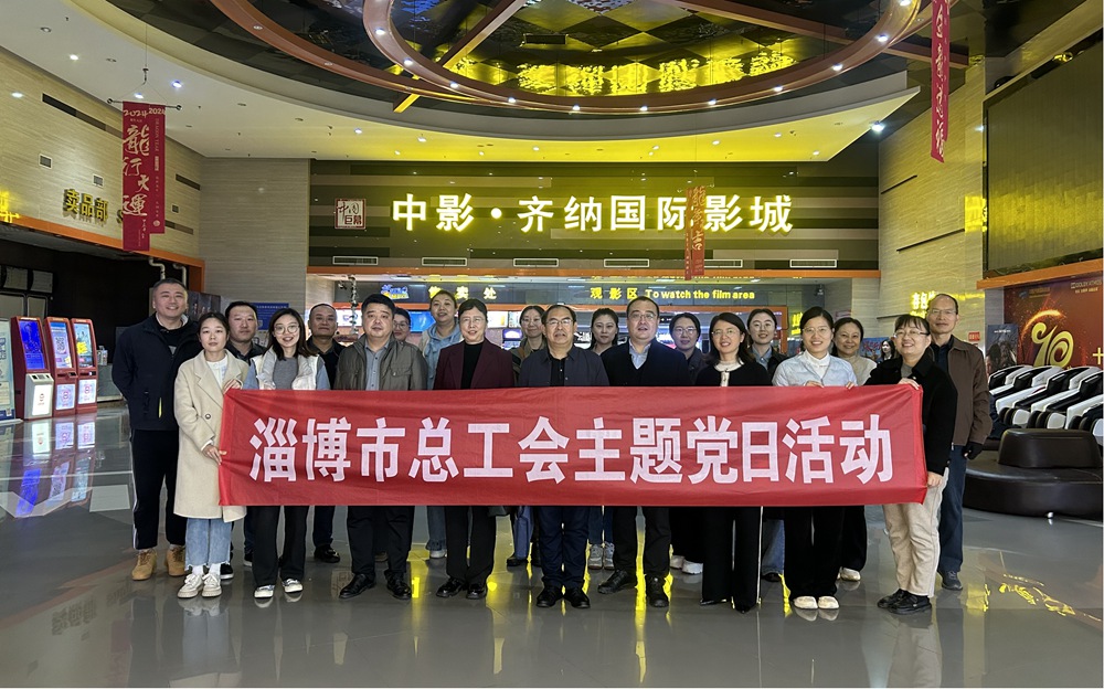 赓续红色血脉 传承红色基因 | 市总工会组织观看国防教育题材电影《一生交给党》