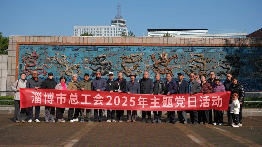 党建联建聚合力 银龄赋能促发展 | 市总工会退休老干部开展重阳节主题活动