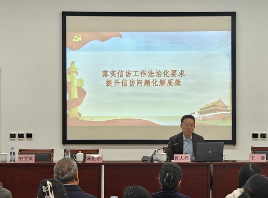 全市工会信访工作培训班举办