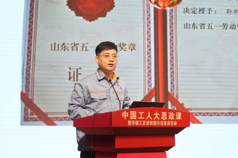 厚植工匠情怀 凝聚奋进力量 | 中国工人大思政课暨劳模工匠进校园示范宣讲活动开讲