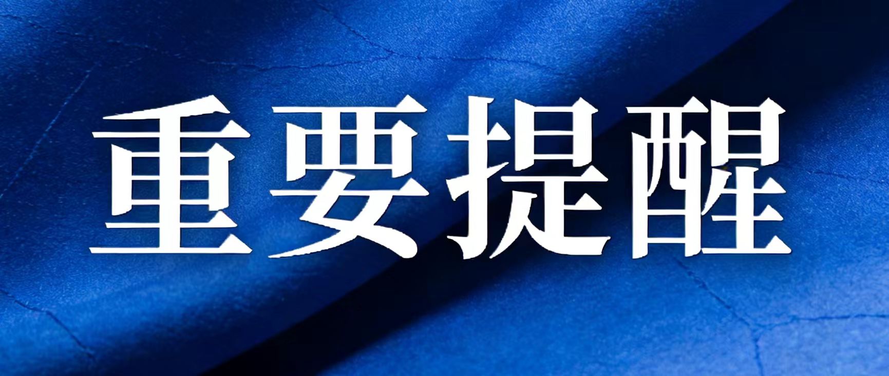 7月19日晚！2026年“就在淄博”招聘夜市（第二场）开始报名